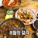 8월의중식&가야밀면