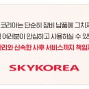 (주)동양정공