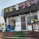 대가생태랑동태랑 이미지