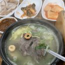 우메기돌솥국밥