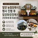 밀양농협 장례식장 | 밀양 농협 장례식장 간소한 가족장 진행 후기