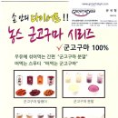 농업회사법인햇빛촌(주) 네이버블로그