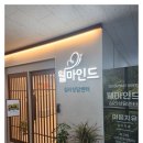 일상의미 | 대구심리상담센터 취업 스트레스와 무기력으로 힘들던 일상 회복 상담 후기