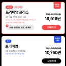 수정-68 | 스픽 할인코드 68%, 2년 내돈내산 후기