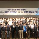 인천공항통합노동조합 이미지