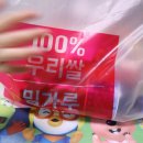 대구 쌀통닭 순살반반 후기 (오랜만에 먹는 치킨...)