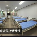 부평 요양병원 추천 메이플요양병원 친절함과 세심한 돌봄 입증
