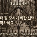 경건인력개발