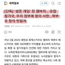 생존게임 잼버리, 정부에 항의서한 이미지