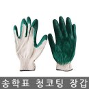 송학장갑 이미지
