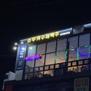 슈무커수제맥주