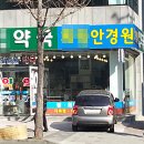 평만한약국 네이버블로그