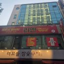 3484 | 대전 빵투어 후 필수 코스! 아자자 야채치킨 근처 베트남 느낌 제대로인 베트남마사지리엔 후기
