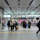 직장인도시락(야간) | 오사카에서 후쿠오카 신칸센 후기 신오사카 하카타 시간 가격 예매팁