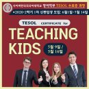사이버한국외국어대학교 TESOL 대학 이미지