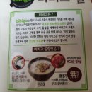 왔다 설렁탕 이미지