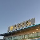 만포식당 | 양주 맛집 갈비 끝판왕, 가족외식은 만포가든정육식당에서 제대로 🍖