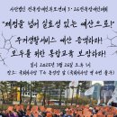 (전국장애인부모연대) 3.26전국장애인대회 이미지