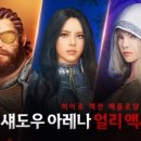 E.Sports 아레나 PC 이미지