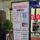 워시존EV스테이션 이미지