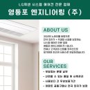 (주)대현엔지니어링