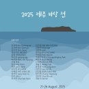 제주바당