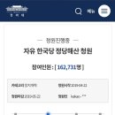 한양대 로스쿨 교수 “박상기 장관은 자유한국당 해산 절차 진행하라” 이미지