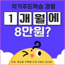 마포점와와학습코칭학원 | 계산동 영어수학학원 ‘꾸메땅’에서 자기주도학습, 내신관리 끝내기 ✍️✨