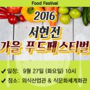 가을푸드 이미지