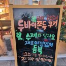 엠마베이커리 이미지