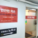 화정 마사지 편안한약손, 화정역 통증완화 마사지 후기