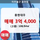 용현대우아파트 이미지