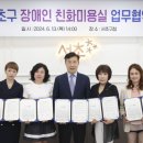 한우리미용실