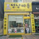 멍냥싸롱 이미지