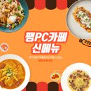 팽피시카페 이미지