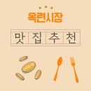 투썸 플레이스 인천옥련점 | 훈수산 방어회로 시작해 호떡으로 마무리한 옥련시장 추천 맛집 먹방 데이트