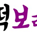 보라분식 - 용인시 기흥구 한보라1로43번길 21 | 보라분식