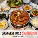 최강찜갈비 이미지