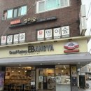 브레드팩토리 이미지