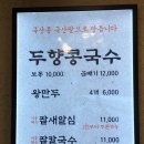 안성두향