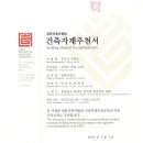 대한요업