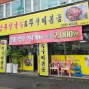 송가네공주칼국수 이미지