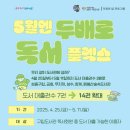 성동구립숲속도서관 이미지