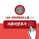 UP & UP 태권도 줄넘기 이미지