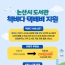 논산바다 대전경제뉴스