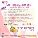 부부다원