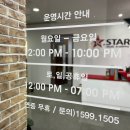 종로실용음악학원