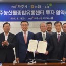 농협농수산물유통센터 이미지