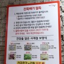 제주진뚝배기상동점 이미지