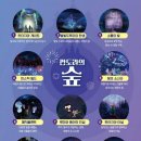 판도라의 숲 이미지